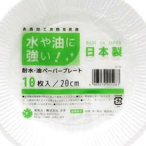 Outdoor Good Party Disaster Prevention Paper Plate 10 pieces