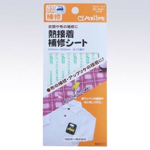 【布の補修用品】熱接着補修シート  68-011