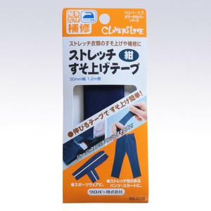 【布の補修用品】ストレッチすそ上げテープ