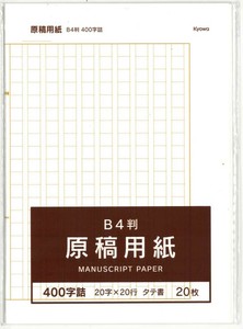 Stationery Manuscript Paper 10-pcs