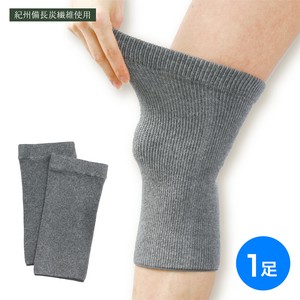 紀州備長炭 のびるひざサポーター(2枚入)