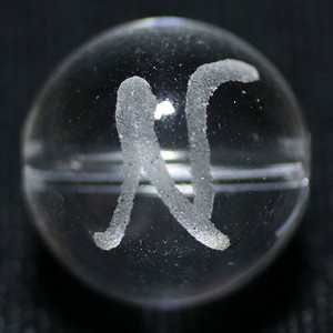 【彫刻ビーズ】水晶 12mm (素彫り) アルファベット「N」