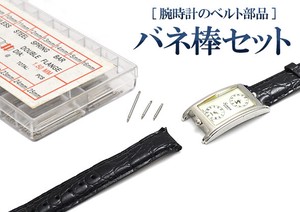 Tools for Clock & Watch Series Set 13 Pcs Each