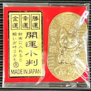 Key Ring Beckoning Cat Koban Made in Japan