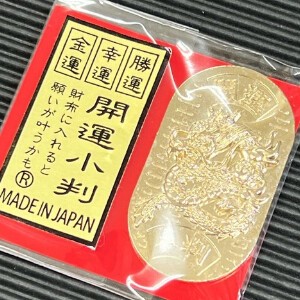 Key Ring Dragon Koban Made in Japan