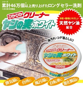 【限定公開】ぴかぴかクリーナーヤシの実ホワイト