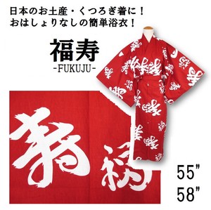 【日本製】縁起が良い「福寿」の文字浴衣/赤地　55”/58”【インバウンド】