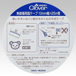 【手作り】 CL−熱接着両面テープ  77-961　仮止め　アイロン接着