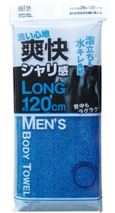 【泡立ちよく、さっぱり洗える大きめサイズ】男性用ロングナイロンタオル120cm