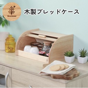 木製ブレッドケース ボヌール