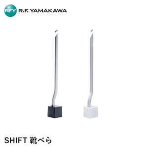 【靴べら】 パオロ靴べら スタンド付き おしゃれ RFヤマカワ