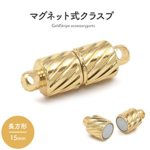 【ジュエリー・ケース・用品】ネックレスの留め具　マグネット式クラスプ ゴールド 長方形 15mm