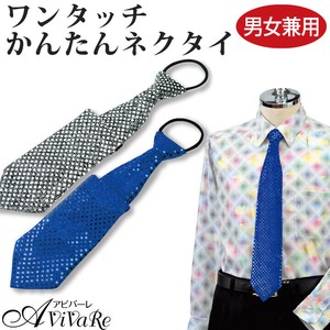 【メンズ衣装】かんたんネクタイ★スパンコール パーティー イベント 司会 キラキラ カラオケ ステージ