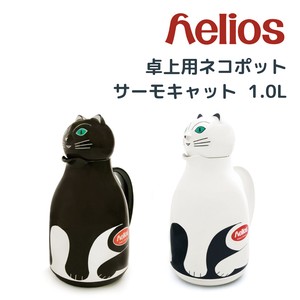 【helios】THERMO CAT サーモキャット 卓上ガラス製魔法瓶 1L　インテリアにもなる大人な表情のネコ