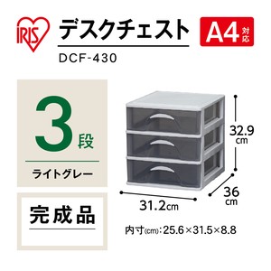 【アイリスオーヤマ　オフィス収納・用品　】　デスク チェスト