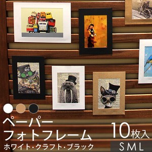 ペーパーフォトフレーム 10枚セット チェキサイズ／写真L判／ポストカード  ホワイト／クラフト／ブラック