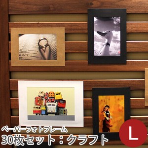 【ペーパーフォトフレーム】Lサイズ【紙製】写真をデコレーションできるフォトフレーム！