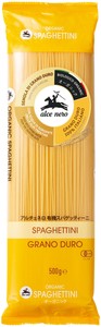 【アルチェネロ】有機スパゲッティーニ 500g【オーガニック】