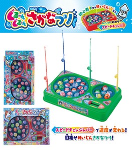 ぐる〜んぐる〜んさかなつり