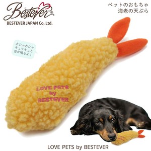 海老の天ぷら ペットトイ| LOVE PETS by BESTEVER | 音が鳴る