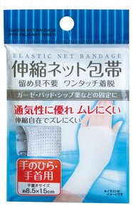 伸縮ネット包帯(手のひら用・手首用)  41-092