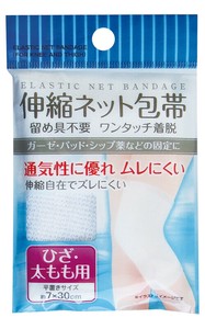 伸縮ネット包帯(ひざ・ふともも用)  41-094