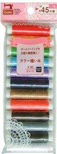 ソーイングカラーぬい糸(12P)  23-214