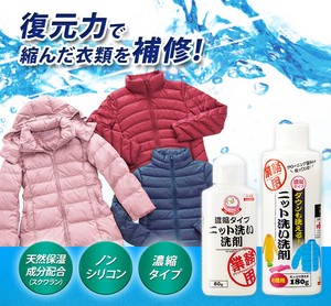 濃縮タイプ ニット洗い洗剤 80g