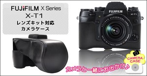 ＜カメラケース＞FUJIFILM（フジフィルム）　X-T1　レンズキット対応カメラケース