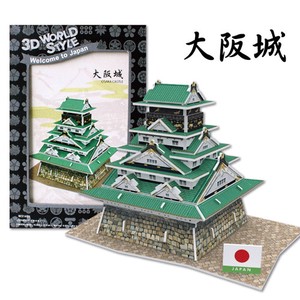 3D立体パズル ワールドスタイルシリーズ 【日本のお城】大阪城