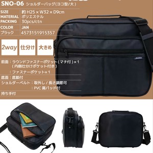 【A4サイズ ヨコ型】普段使いからビジネスまで。幅広く使えるショルダー