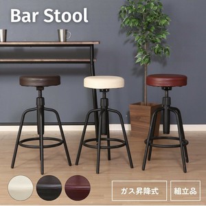 バースツール HK-6981 3色展開　不二貿易