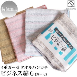 Mini Towel Antimicrobial and Deodorant Finish