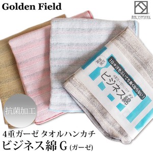 Mini Towel Toweling handkerchief Antimicrobial and Deodorant Finish