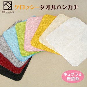 Mini Towel