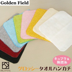 Mini Towel Toweling handkerchief Mini Towel