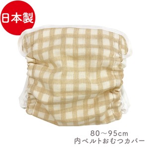 婴儿内衣 纱布 80 ~ 95cm 日本制造