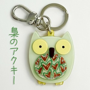 Key Ring Colorful Owls