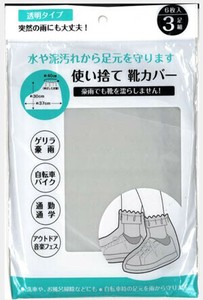 Daily Necessity Item 3-pairs