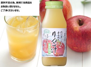 順造選　すりおろしりんご汁(180ml)【新規取り扱い不可】【りんごジュース（ストレート）】