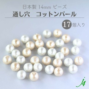 Material Pearl Small Bag Cotton 100-pcs 14mm 15-pcs Made in Japan