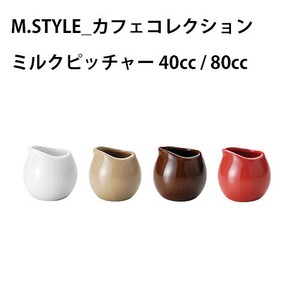 【クリーマー】［CafeCollection］　コーヒー  ミルクピッチャー カフェ　40cc/80cc日本製