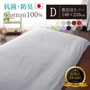 Bed Duvet Cover 140 x 210cm Made in Japan