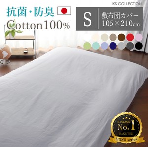 Bed Duvet Cover Single 105 x 210cm Made in Japan