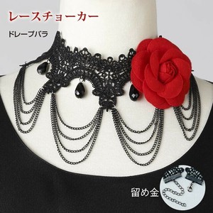 【アクセサリー】レースチョーカー(ドレープバラ)★首飾り ステージ衣装 小物 バラ カラオケ 発表会