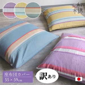 Floor Cushion Cover 55 59 cm Weaving Stripe Modern Made in Japan