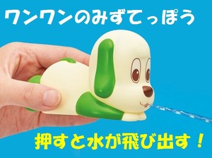 【大人気】ワンワンのみずてっぽう【ワンワンとうーたん】【ベビー】【水遊び】
