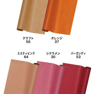 【ラッピングペーパー】カラークラフト（60cm×20m）　全13色
