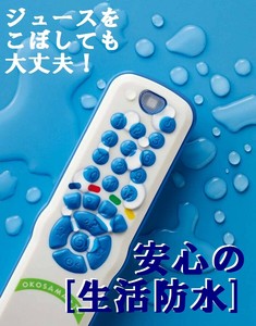 本物みたいなお子さまリモコン(ブルー)【知育玩具/学習/10ヶ月〜】
