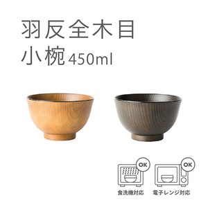 Washing Bowl Wood Grain Made in Japan bowl Resin Dishwasher Available Microwave Oven